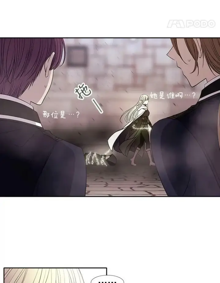 《夏洛特与五门徒》56.我跟你一起回去图18
