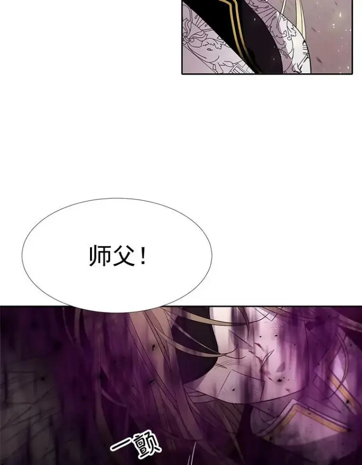 《夏洛特与五门徒》56.我跟你一起回去图20