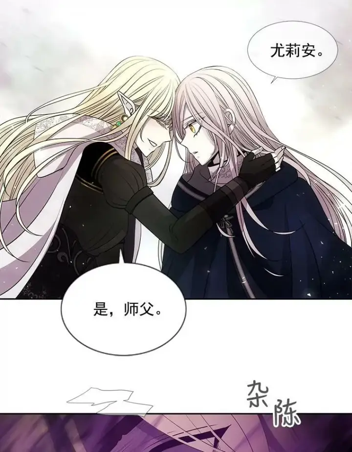 《夏洛特与五门徒》56.我跟你一起回去图23
