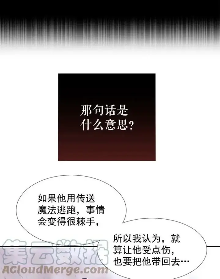《夏洛特与五门徒》56.我跟你一起回去图34