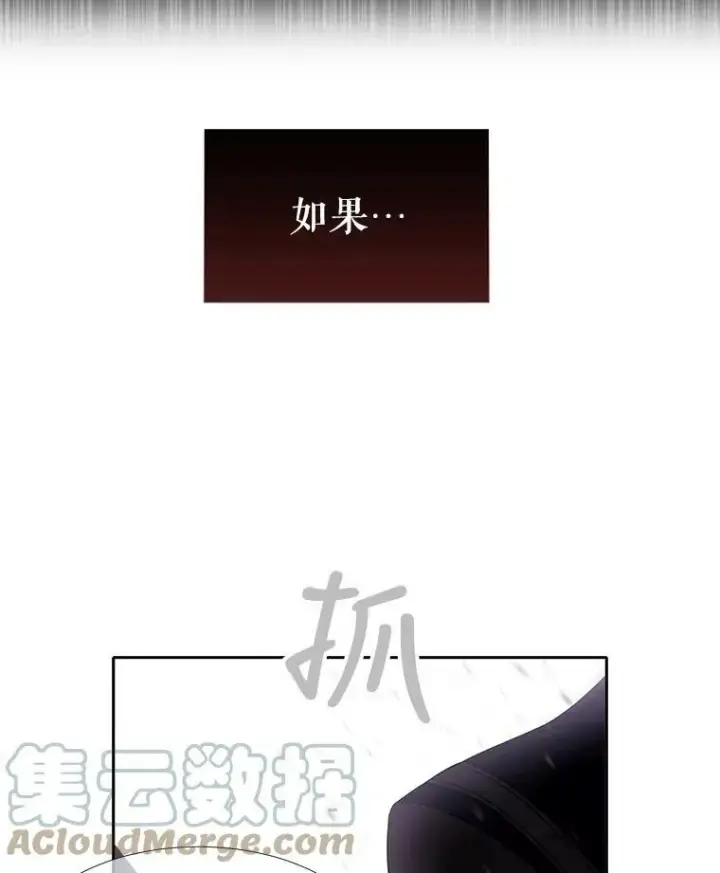 《夏洛特与五门徒》56.我跟你一起回去图37