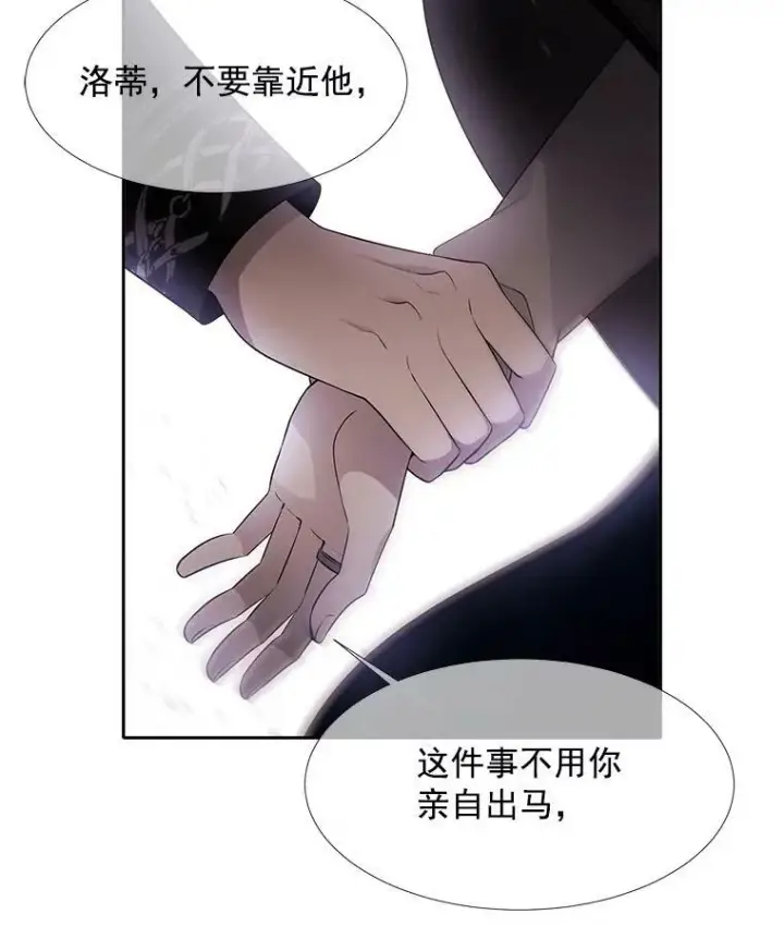 《夏洛特与五门徒》56.我跟你一起回去图38