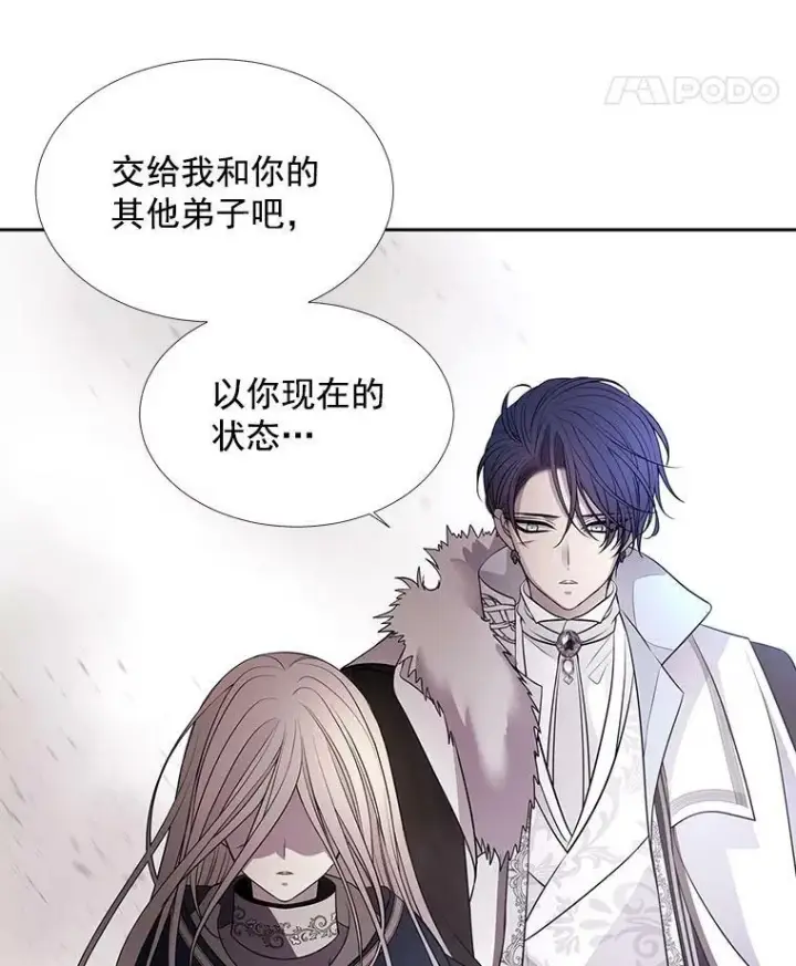《夏洛特与五门徒》56.我跟你一起回去图39