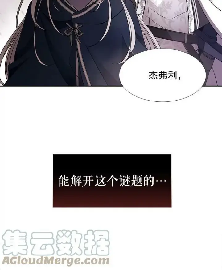 《夏洛特与五门徒》56.我跟你一起回去图40
