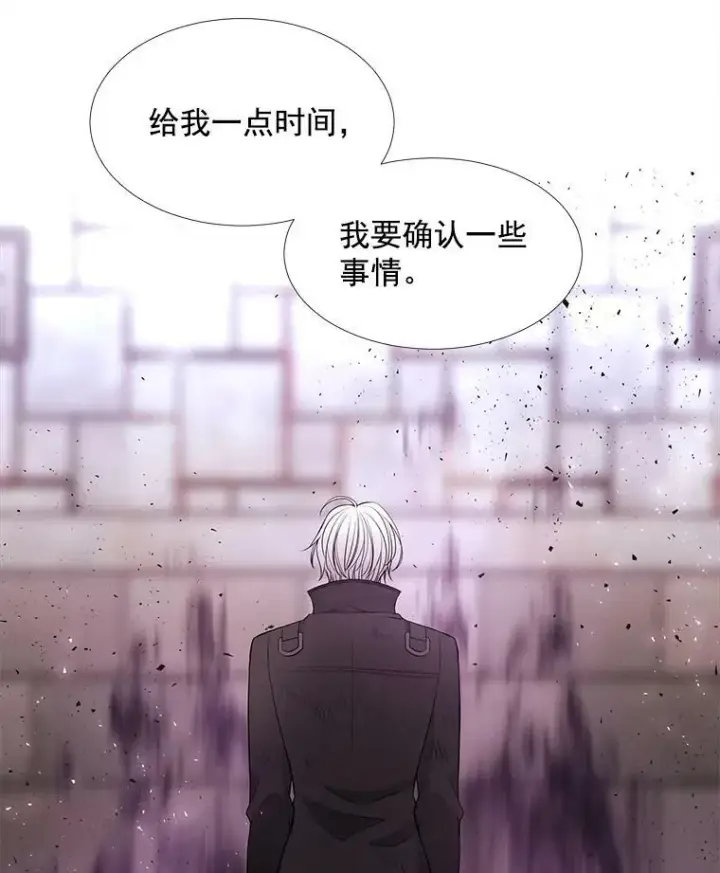 《夏洛特与五门徒》56.我跟你一起回去图41
