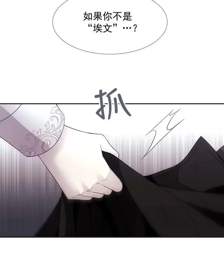 《夏洛特与五门徒》56.我跟你一起回去图51