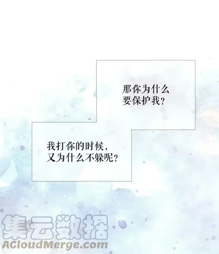 《夏洛特与五门徒》56.我跟你一起回去图52