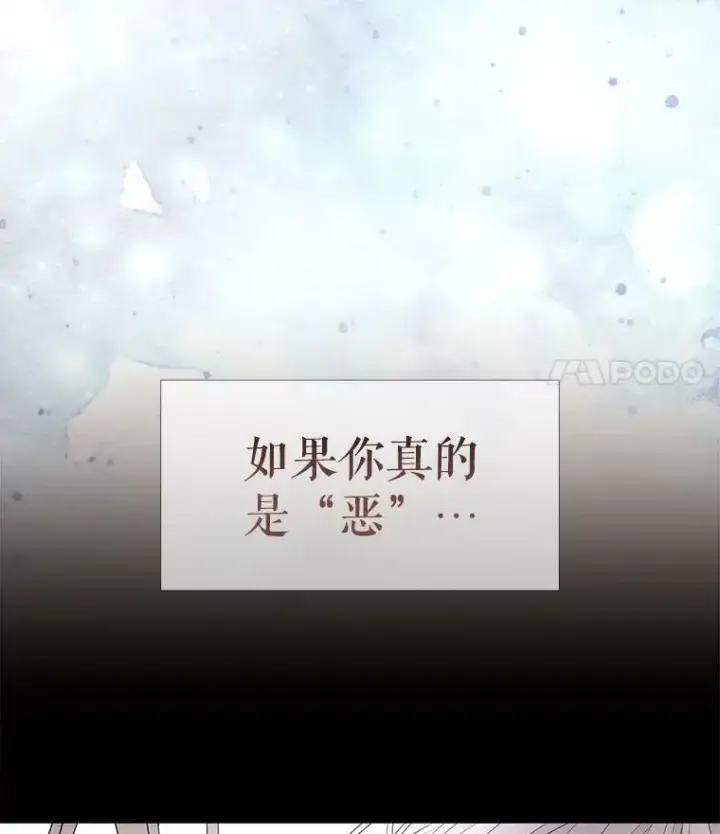 《夏洛特与五门徒》56.我跟你一起回去图53