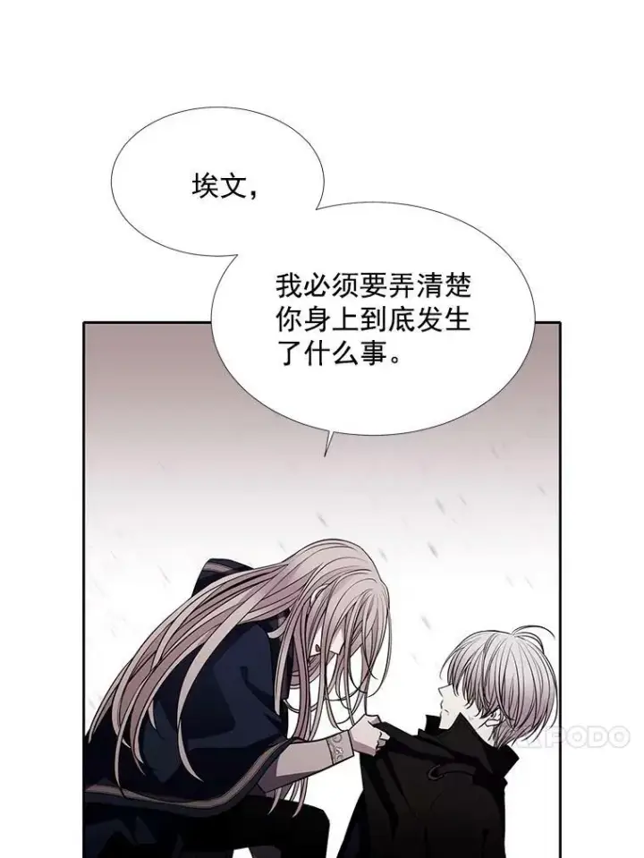 《夏洛特与五门徒》56.我跟你一起回去图56