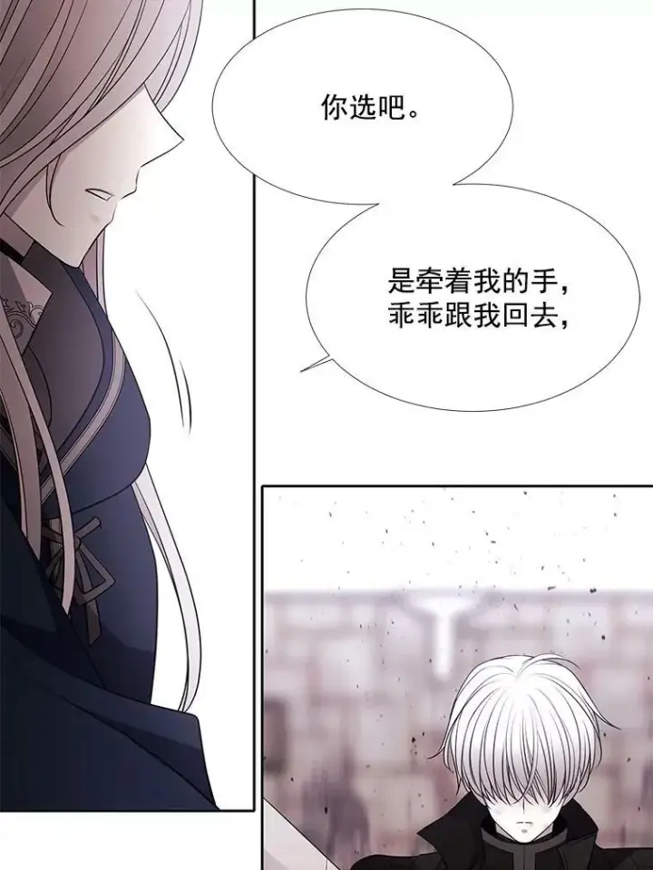 《夏洛特与五门徒》56.我跟你一起回去图59