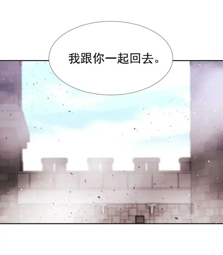 《夏洛特与五门徒》56.我跟你一起回去图66