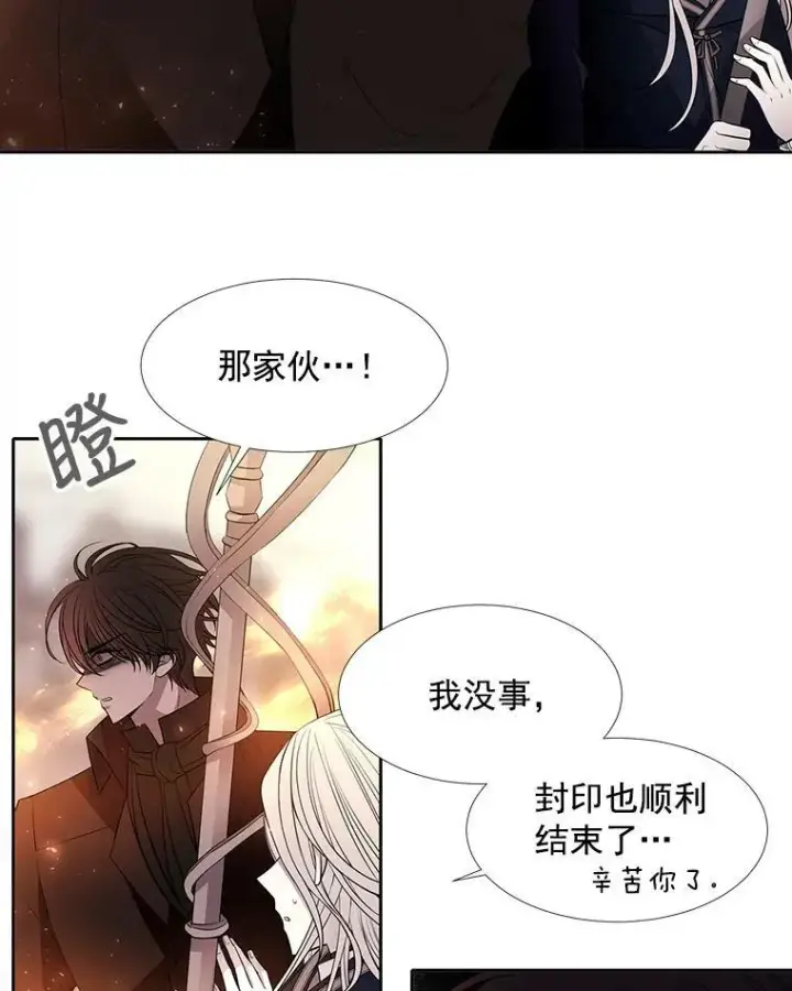 《夏洛特与五门徒》56.我跟你一起回去图8