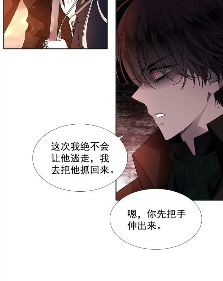《夏洛特与五门徒》56.我跟你一起回去图9