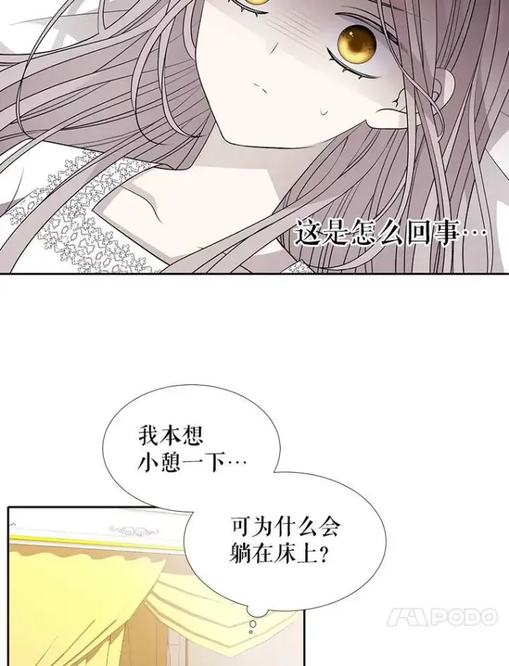 《夏洛特与五门徒》57.把衣服脱了图20