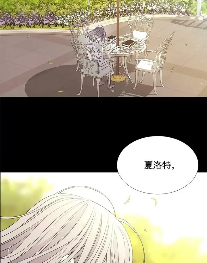 《夏洛特与五门徒》57.把衣服脱了图3