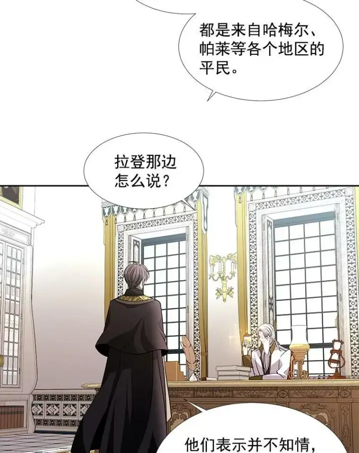 《夏洛特与五门徒》57.把衣服脱了图30