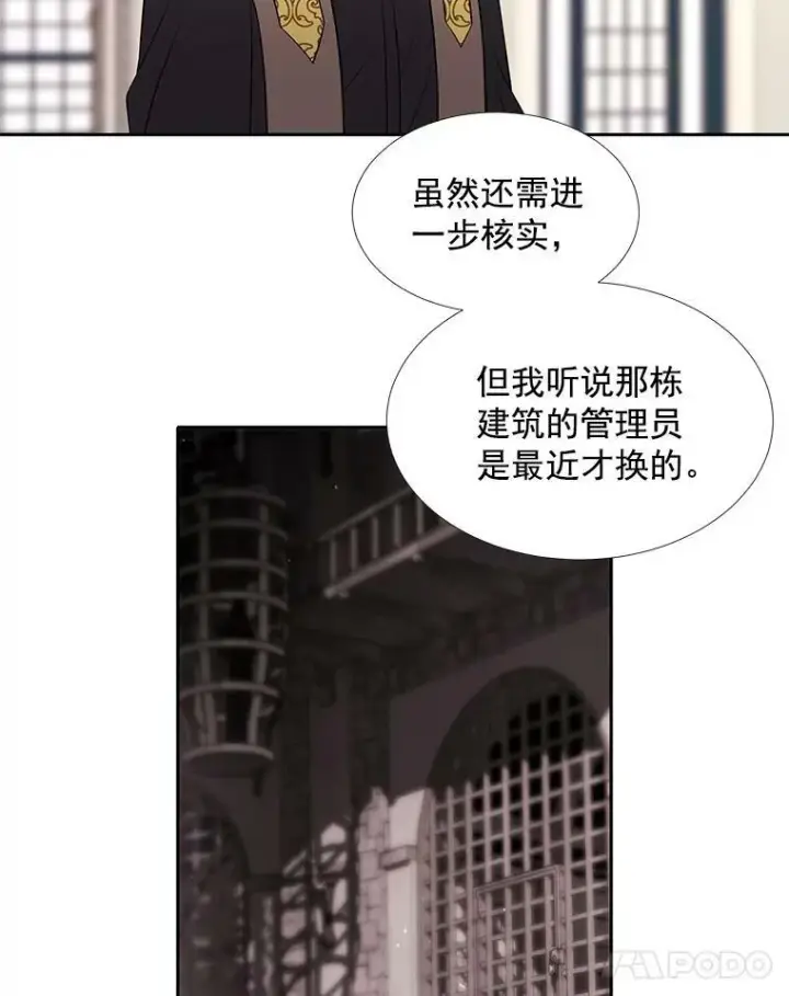 《夏洛特与五门徒》57.把衣服脱了图32