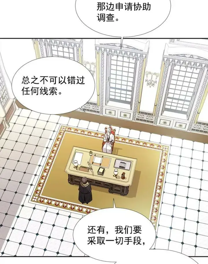 《夏洛特与五门徒》57.把衣服脱了图39