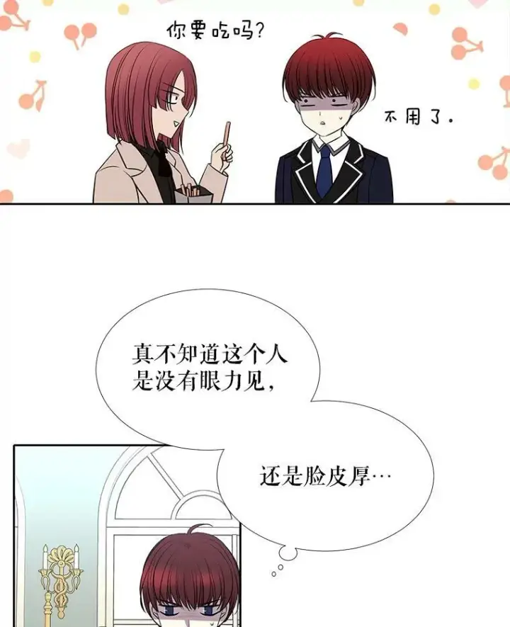 《夏洛特与五门徒》57.把衣服脱了图48