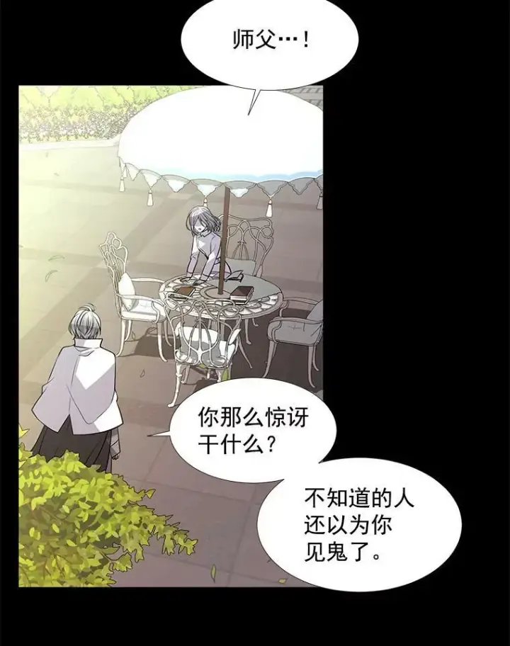 《夏洛特与五门徒》57.把衣服脱了图6