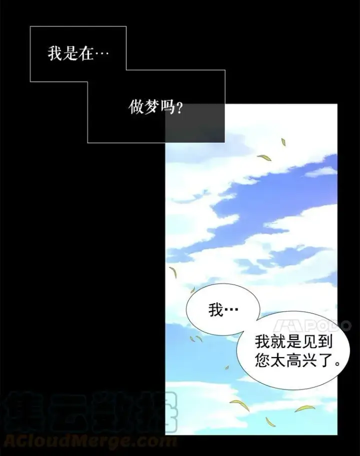 《夏洛特与五门徒》57.把衣服脱了图7