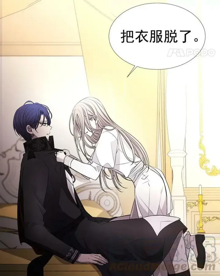 《夏洛特与五门徒》57.把衣服脱了图76