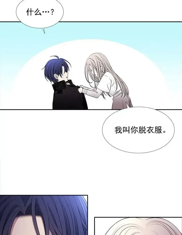 《夏洛特与五门徒》57.把衣服脱了图80