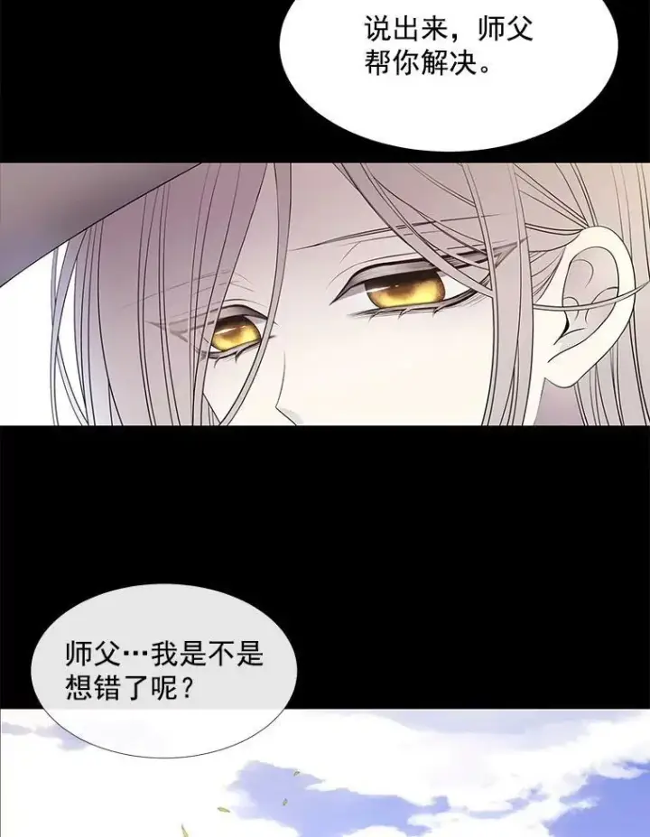 《夏洛特与五门徒》57.把衣服脱了图9