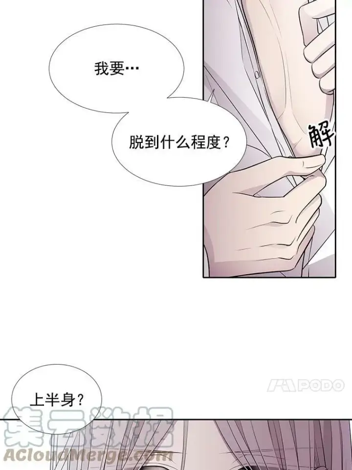 《夏洛特与五门徒》58.契约阵图10