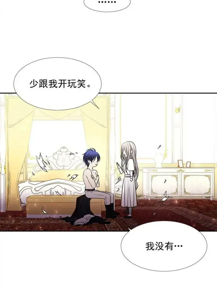 《夏洛特与五门徒》58.契约阵图15