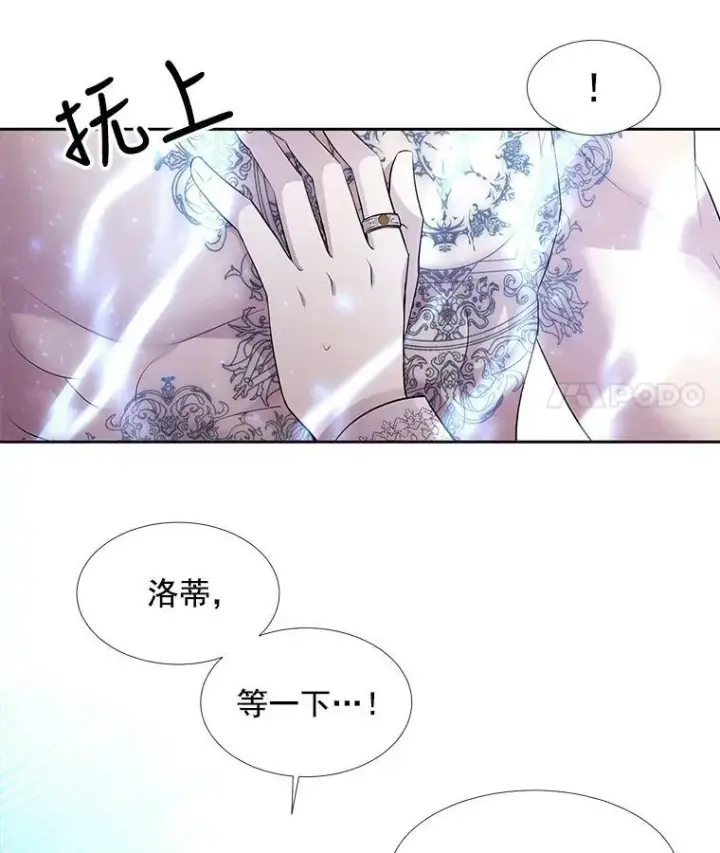 《夏洛特与五门徒》58.契约阵图24