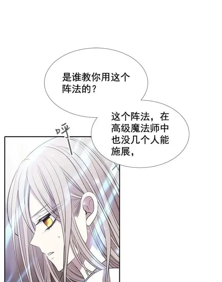 《夏洛特与五门徒》58.契约阵图27