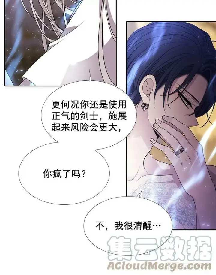 《夏洛特与五门徒》58.契约阵图28