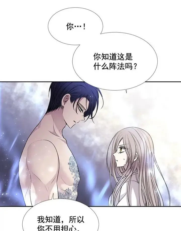 《夏洛特与五门徒》58.契约阵图29