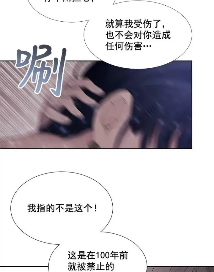 《夏洛特与五门徒》58.契约阵图30