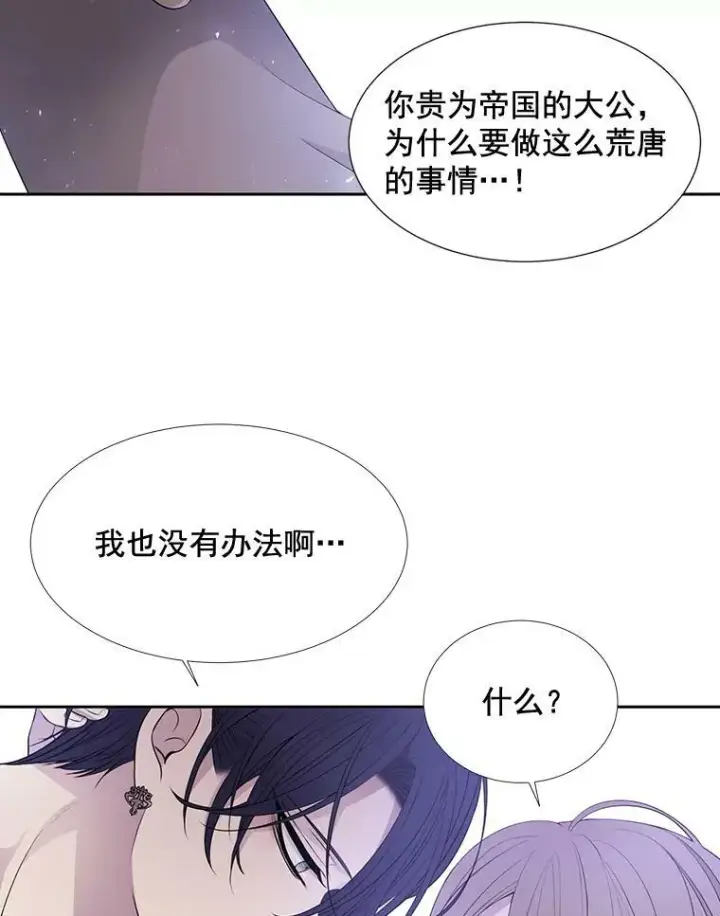 《夏洛特与五门徒》58.契约阵图33
