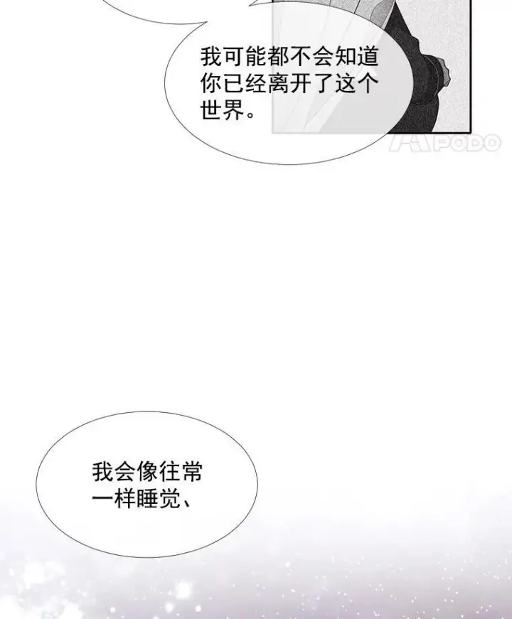 《夏洛特与五门徒》58.契约阵图38