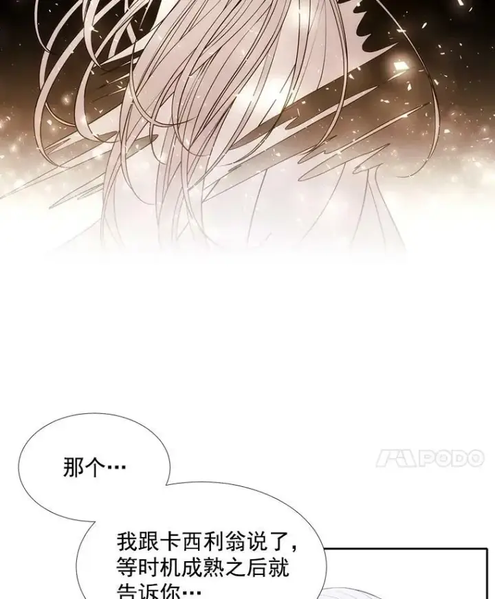 《夏洛特与五门徒》58.契约阵图41