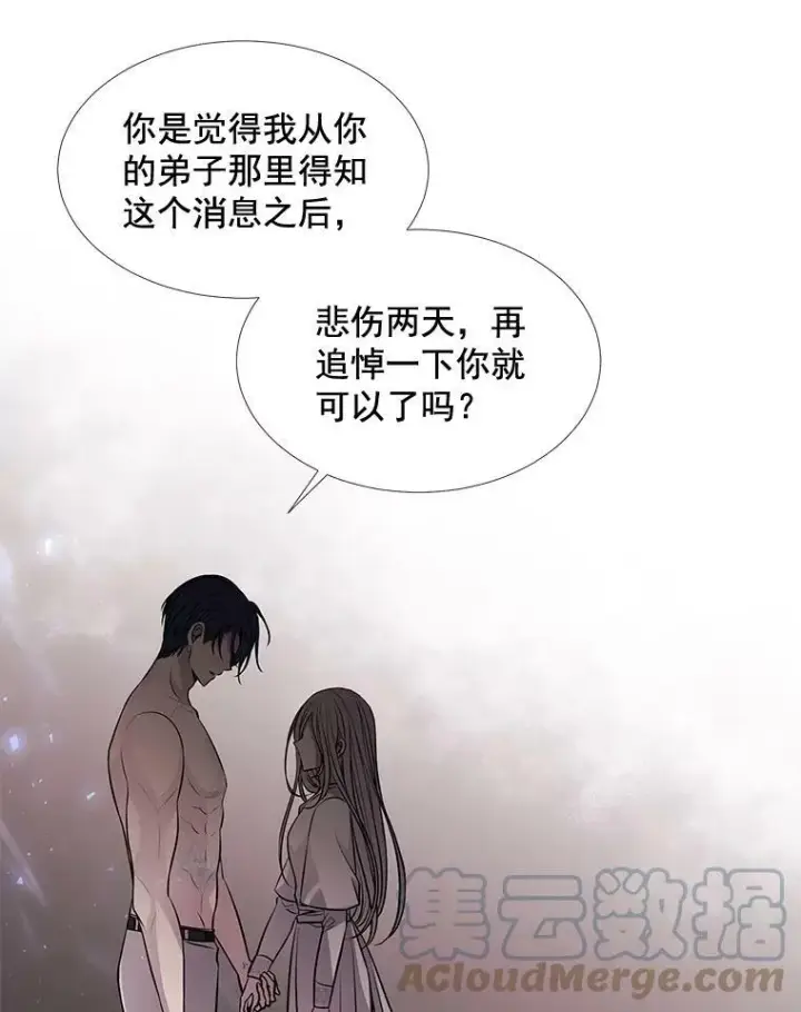 《夏洛特与五门徒》58.契约阵图43