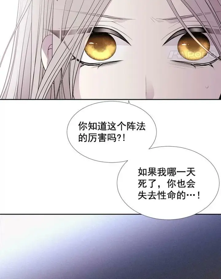 《夏洛特与五门徒》58.契约阵图45