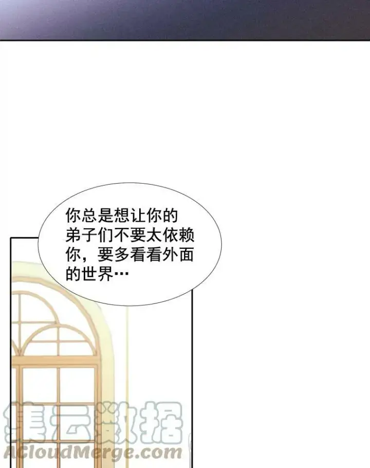 《夏洛特与五门徒》58.契约阵图46