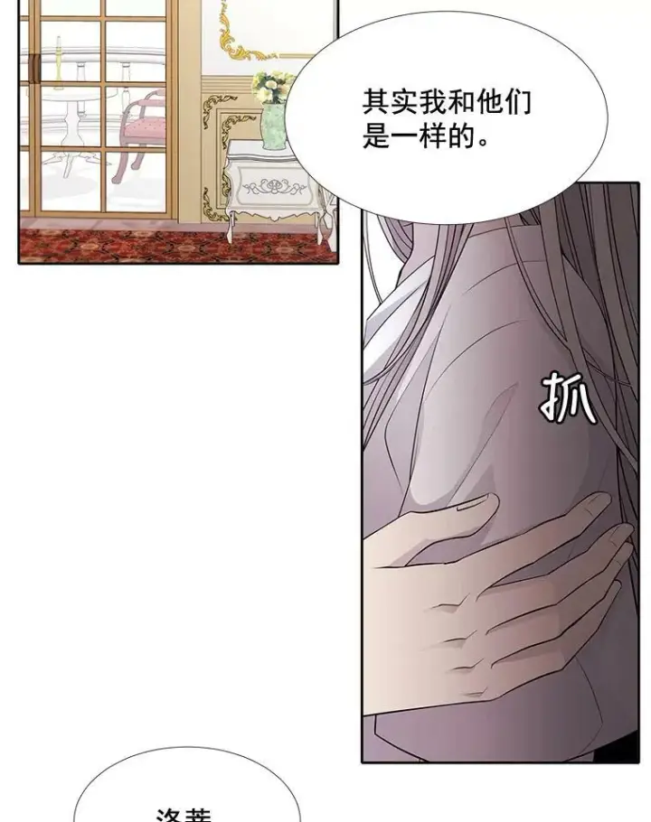 《夏洛特与五门徒》58.契约阵图47