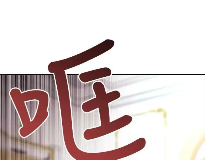 《夏洛特与五门徒》58.契约阵图51