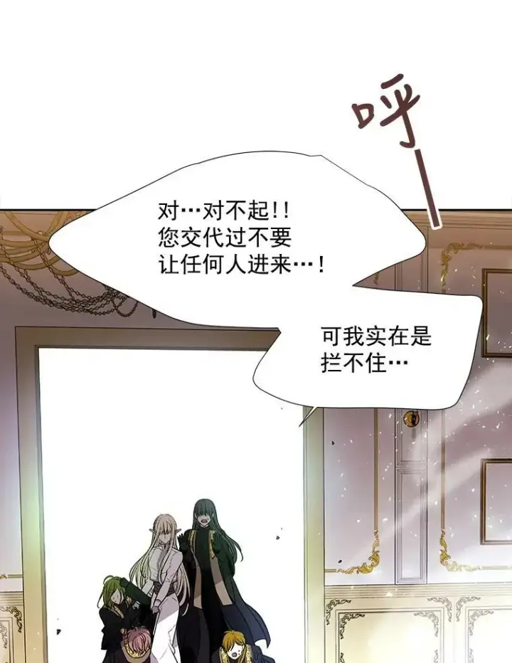 《夏洛特与五门徒》58.契约阵图53