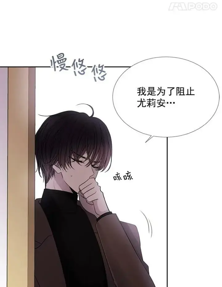《夏洛特与五门徒》58.契约阵图56