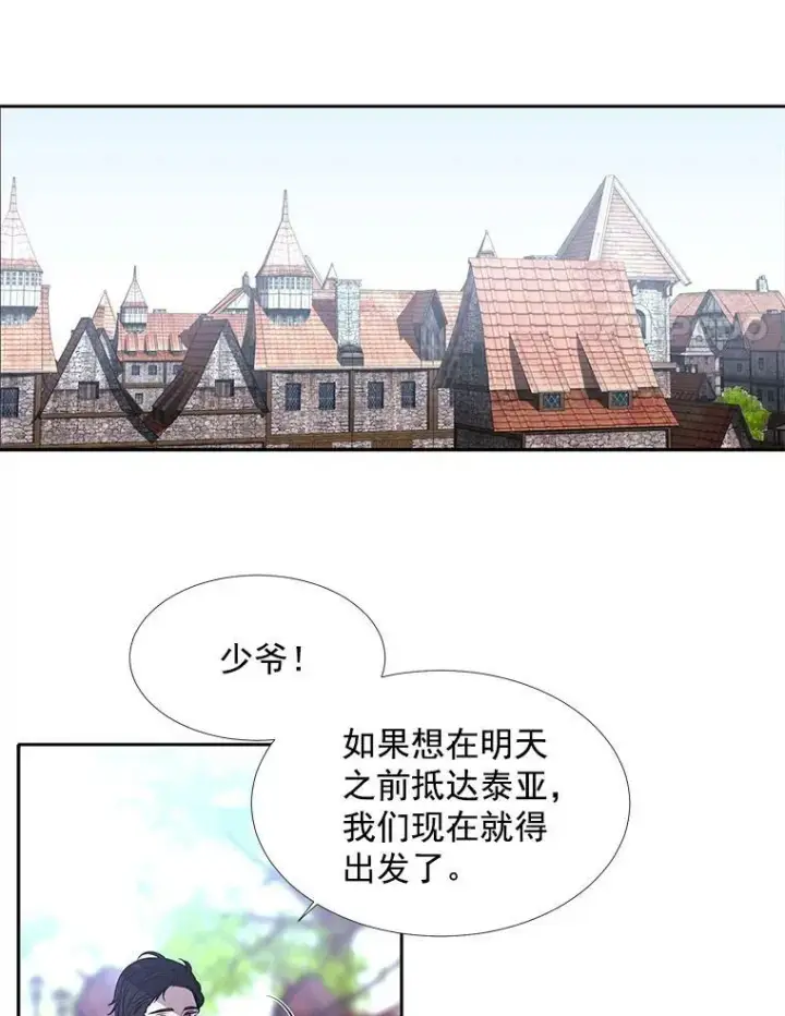 《夏洛特与五门徒》58.契约阵图59