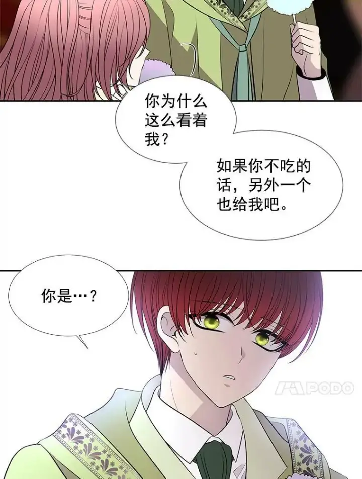 《夏洛特与五门徒》58.契约阵图65