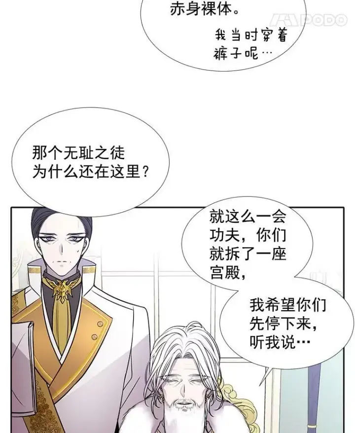《夏洛特与五门徒》59.阻拦图30