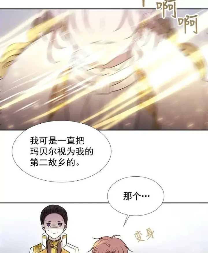 《夏洛特与五门徒》59.阻拦图32