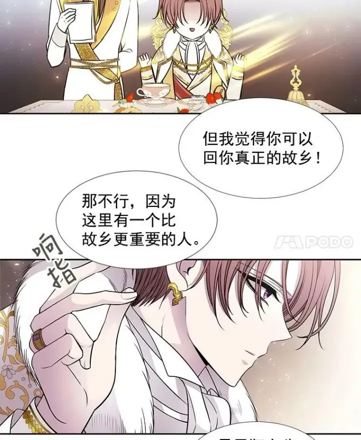 《夏洛特与五门徒》59.阻拦图33